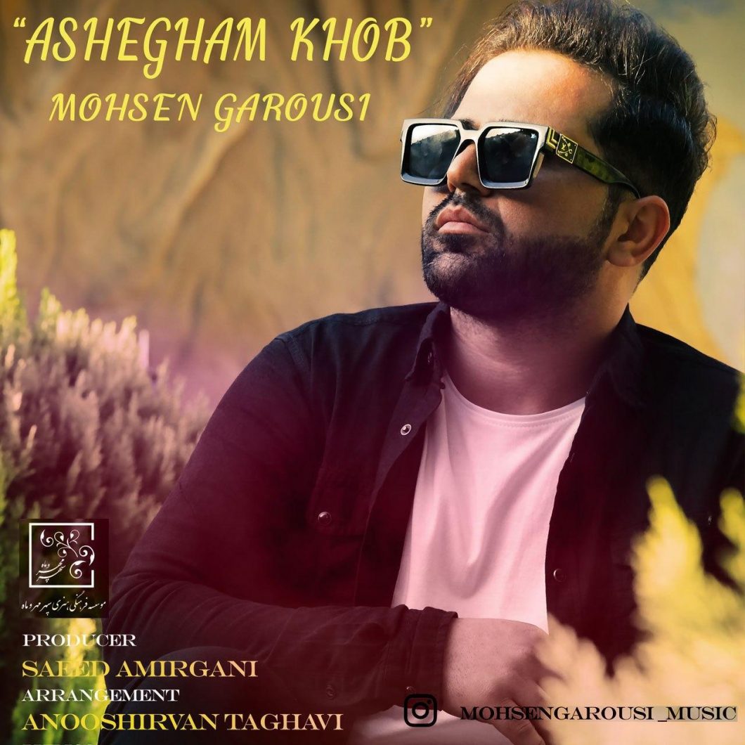Mohsen Garousi – Ashegham Khob